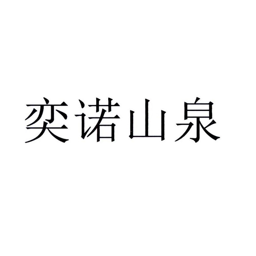 大連奧嵐斯特